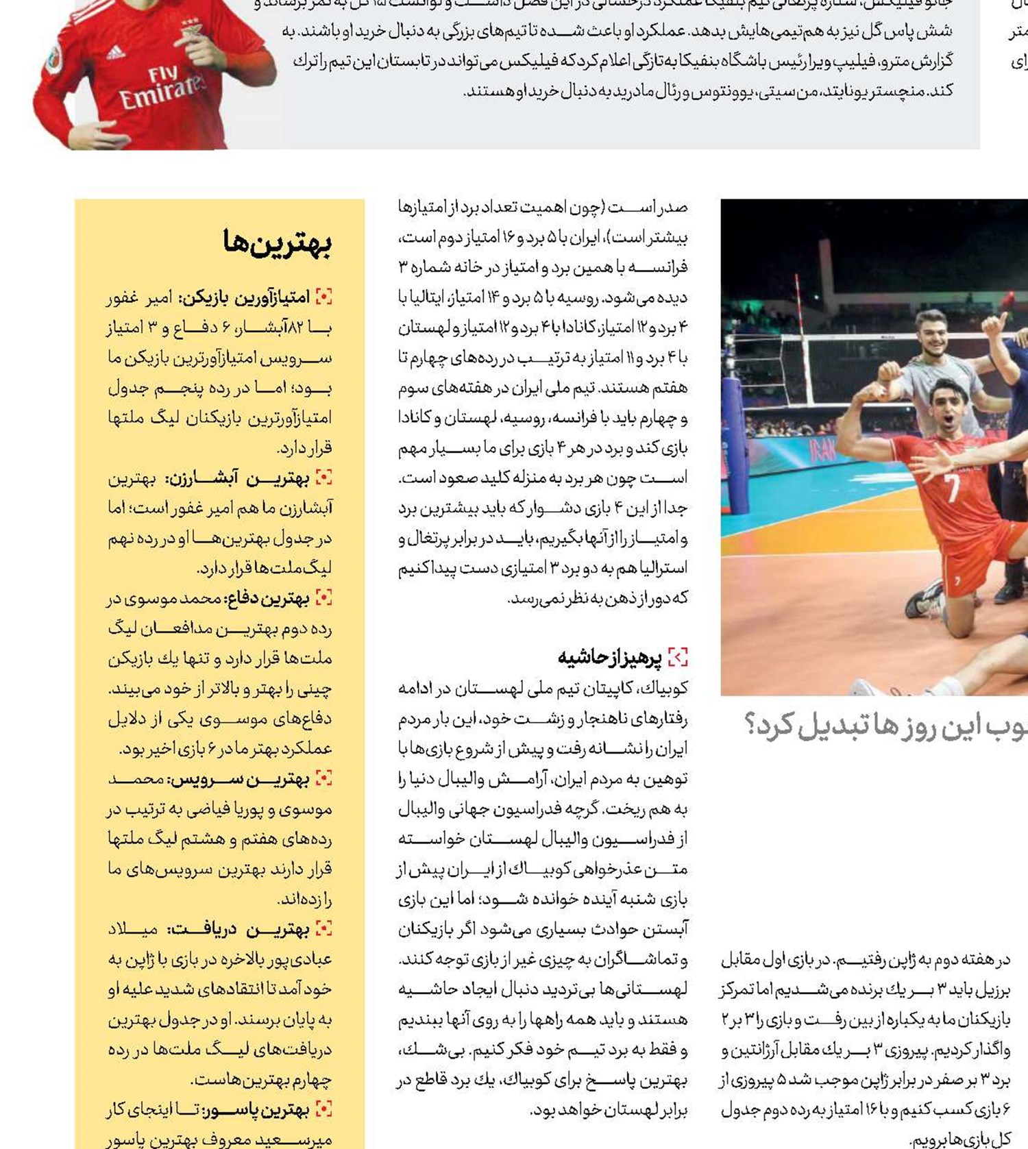 حرکت پرشی!