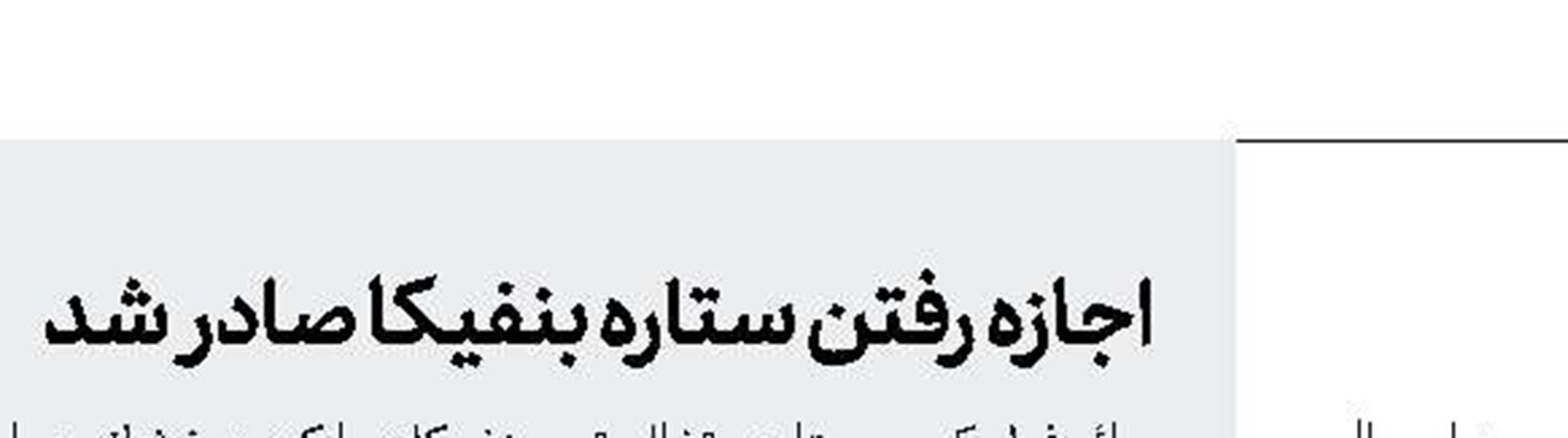گریژمن با پول كمتر در بارسا