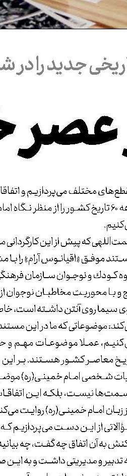پرتره قهرمان پارالمپیكی كشور در «به اضافه مستند»
