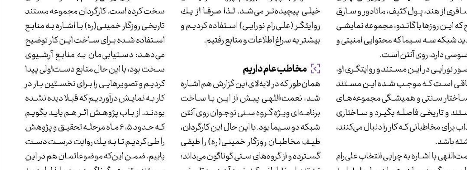 امید به ارتقای رادیو قرآن