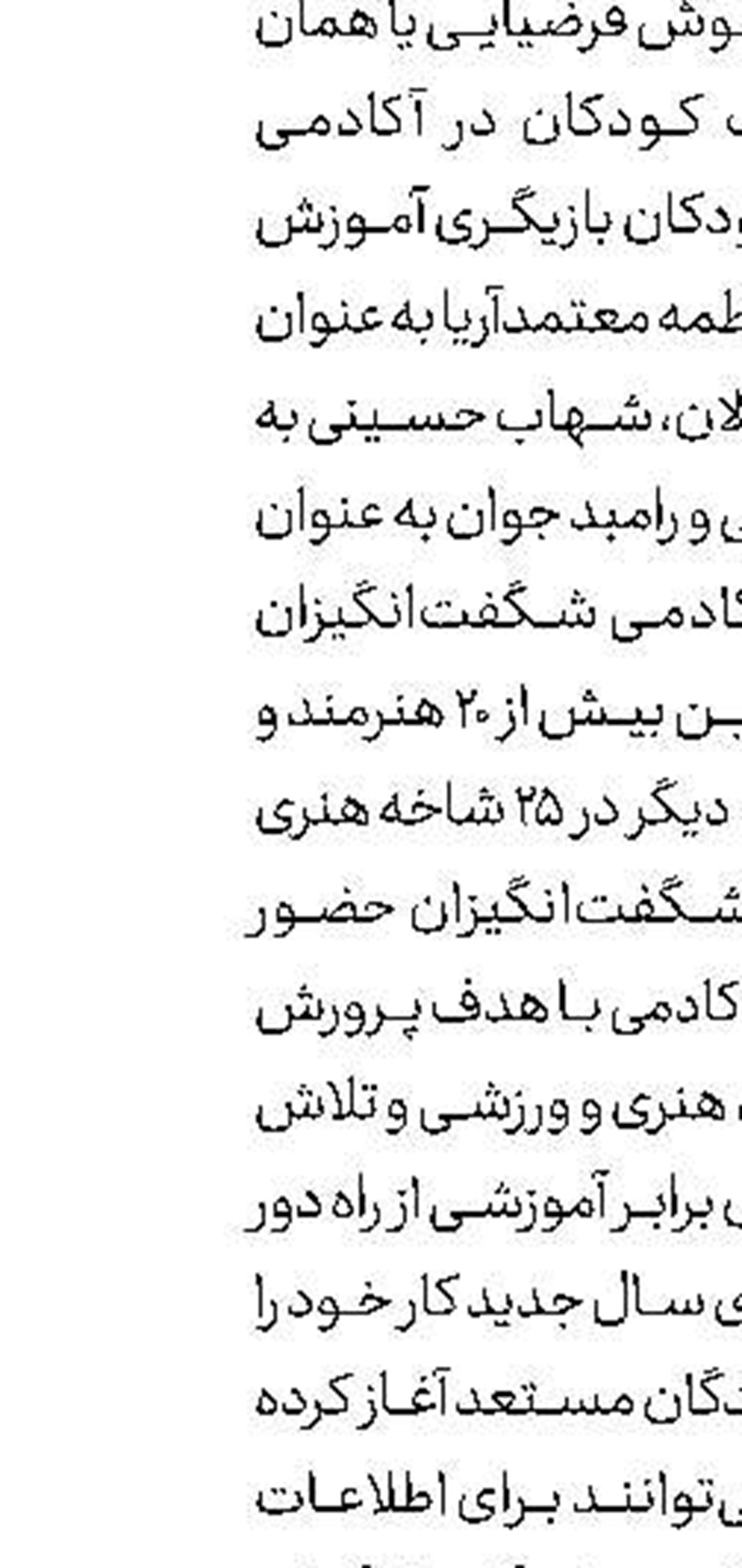 «طعم خوش زندگی» را در رادیو نمایش بچشید