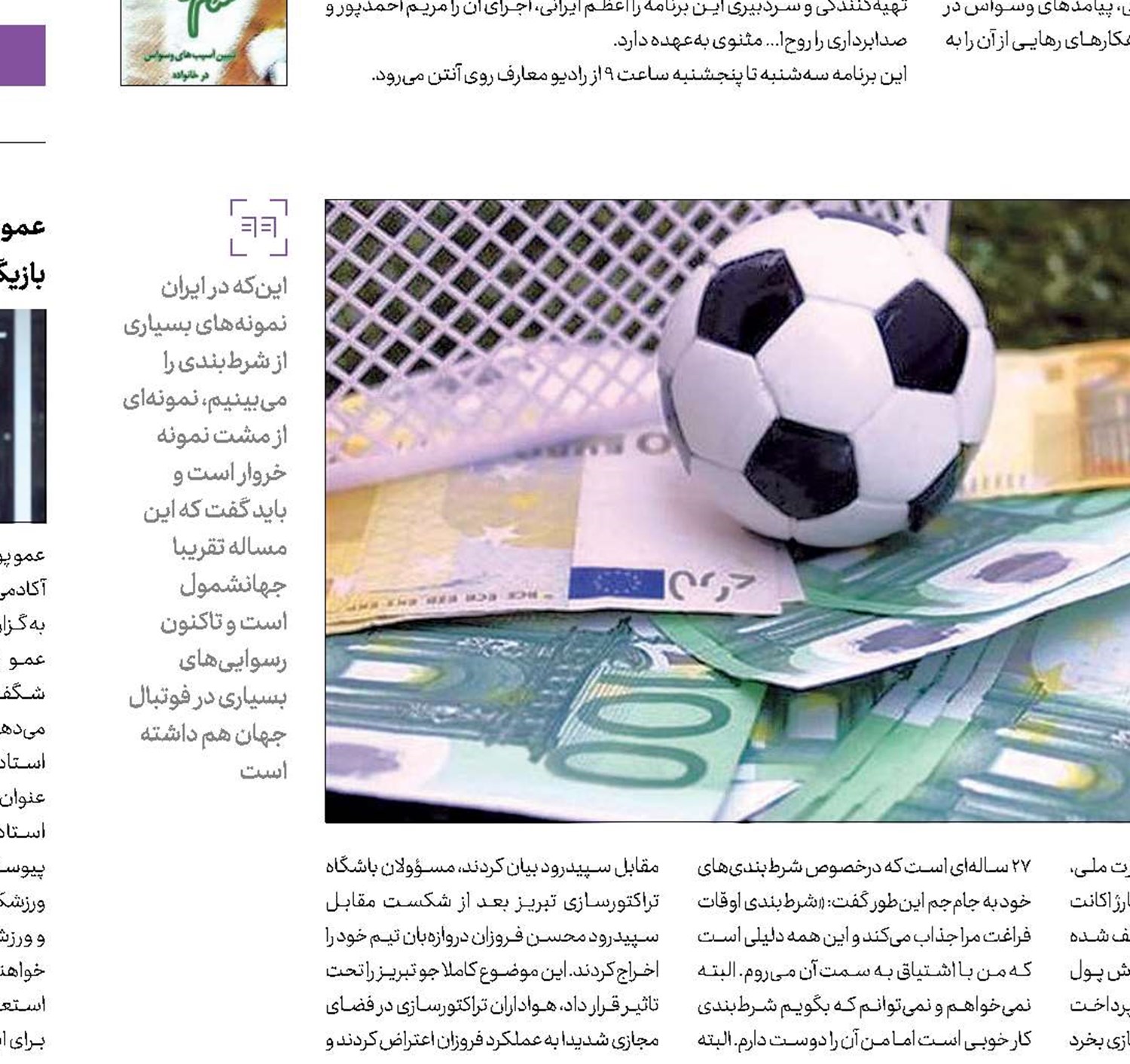 تـب‌‌هـای آنـی!