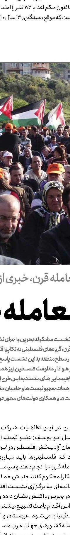 نگرانی از یك تابستان داعشی دیگر