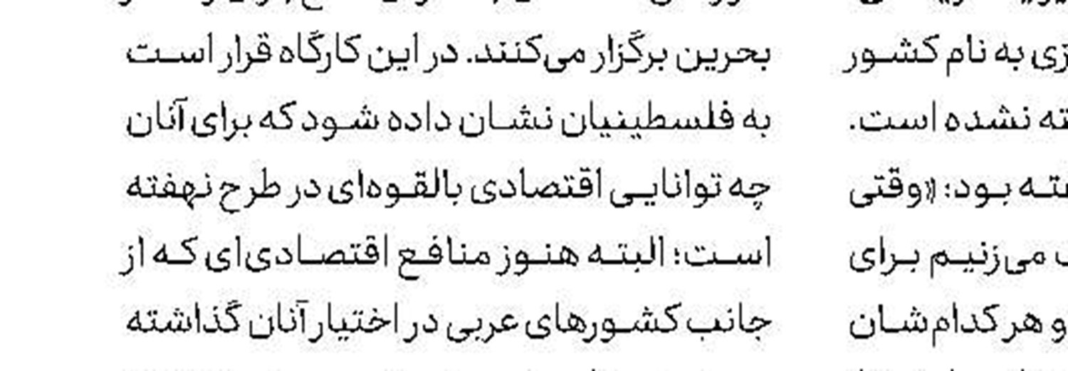 سفر هیاتی از تروریست‌های سوری به اسرائیل