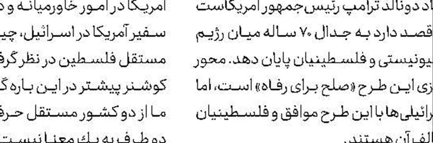 توضیح رئیس‌جمهور لبنان درباره موضوع «نزار زكا»