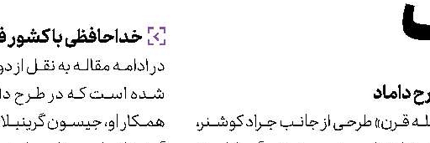 فرودگاه در برابر فرودگاه