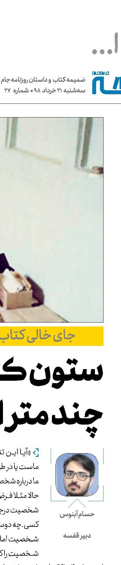 کتابخانه رویاها