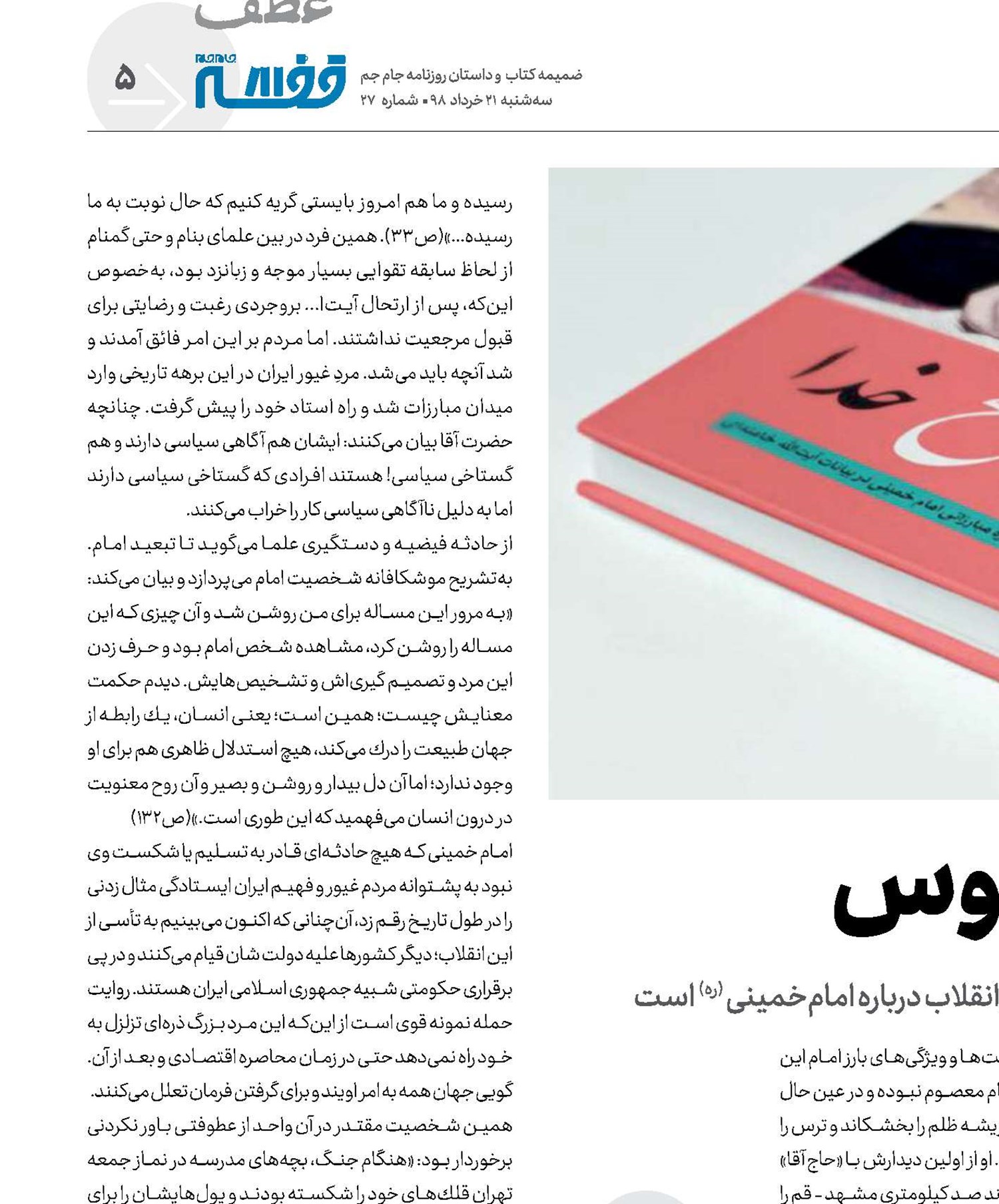 پهنــاور مثـل اقیانــوس