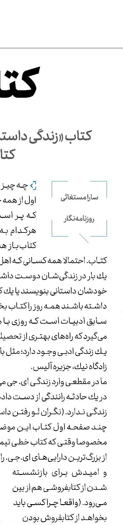 دیكتاتوری نخبگان