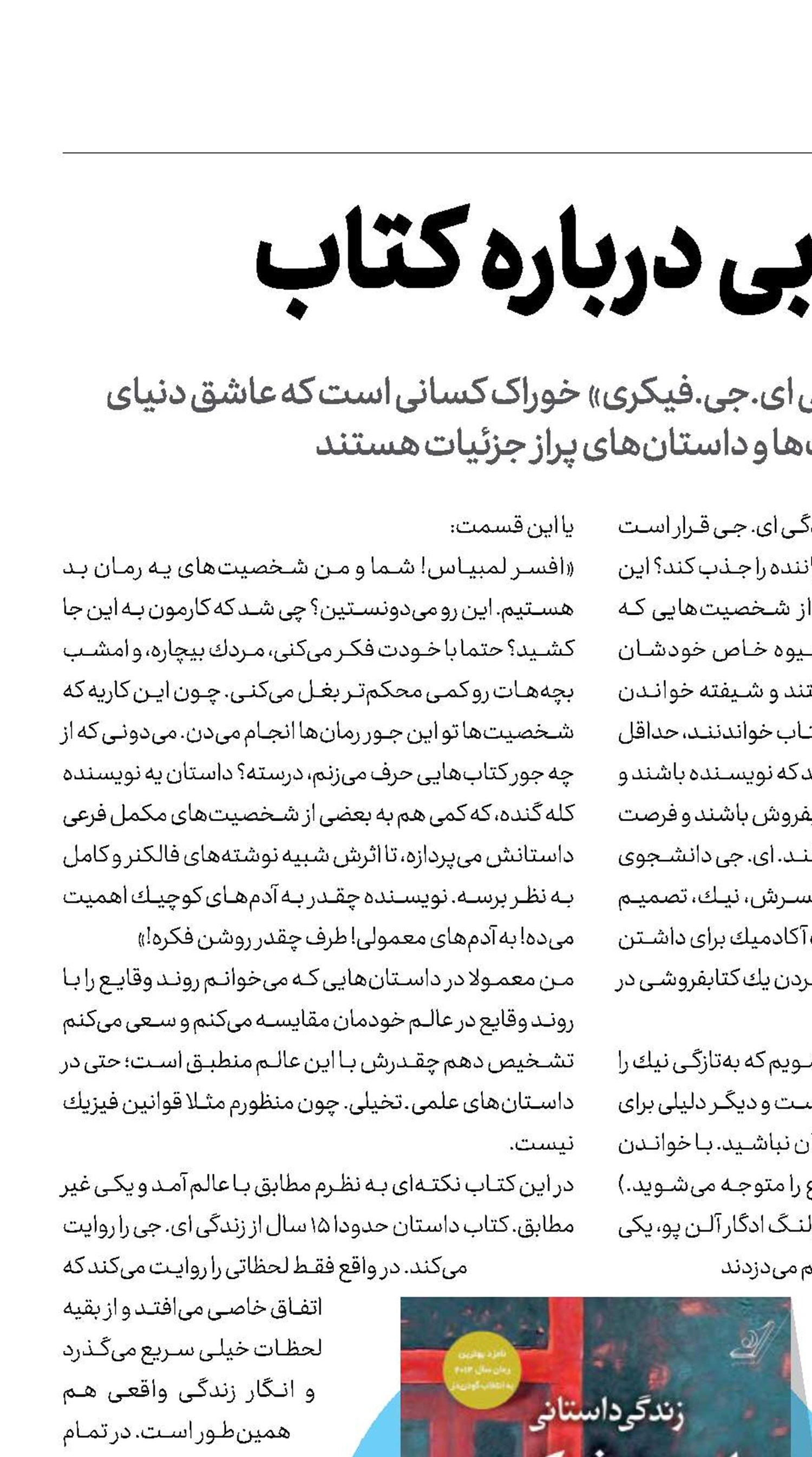 کتابی درباره کتاب