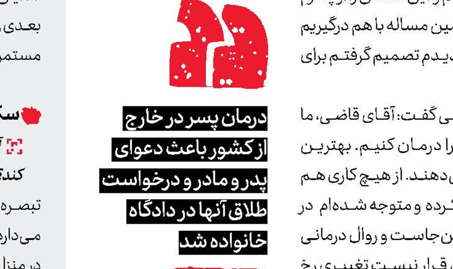مهارت مبارزه و حل مشكلات را یاد بگیرید