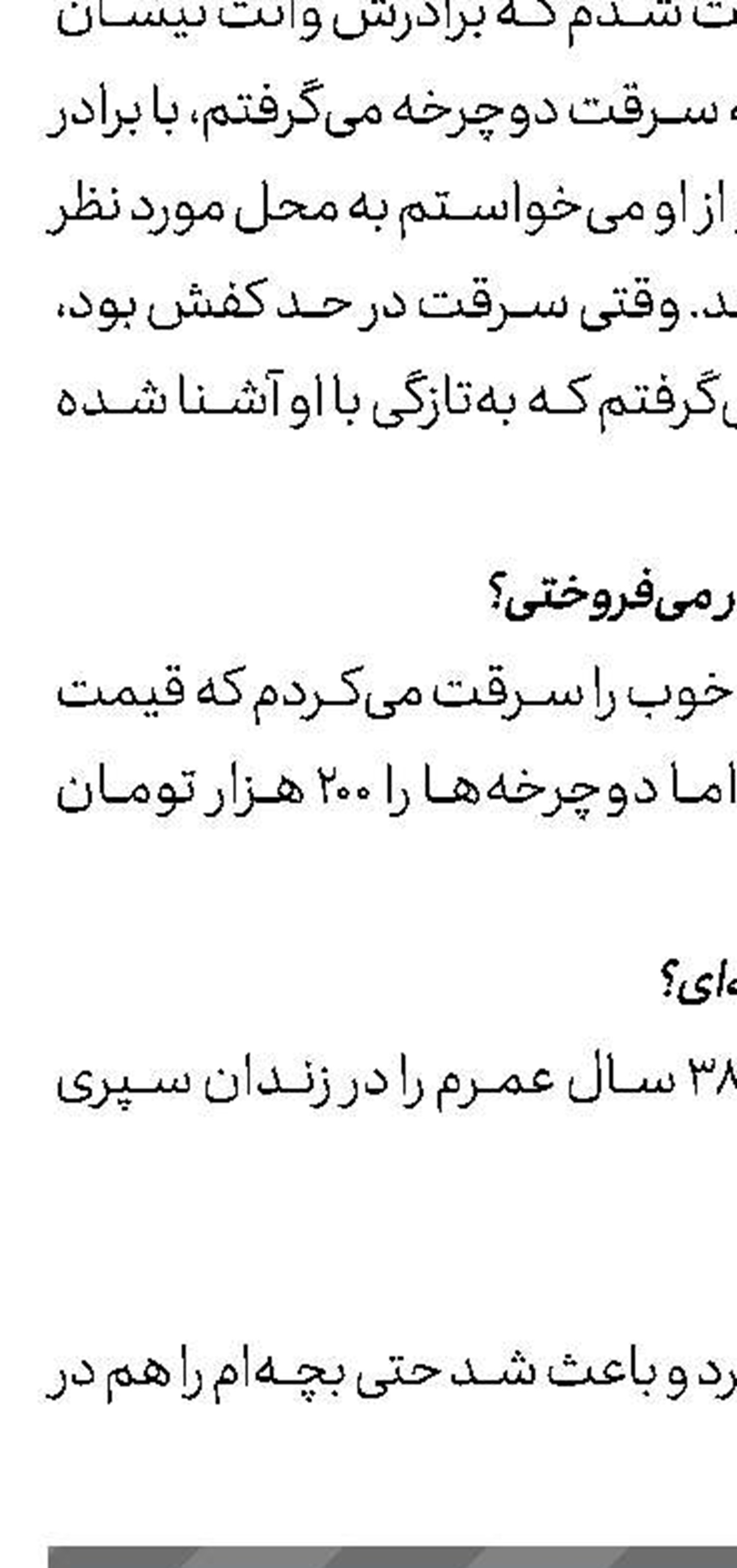   آیا می‌دانستید؟