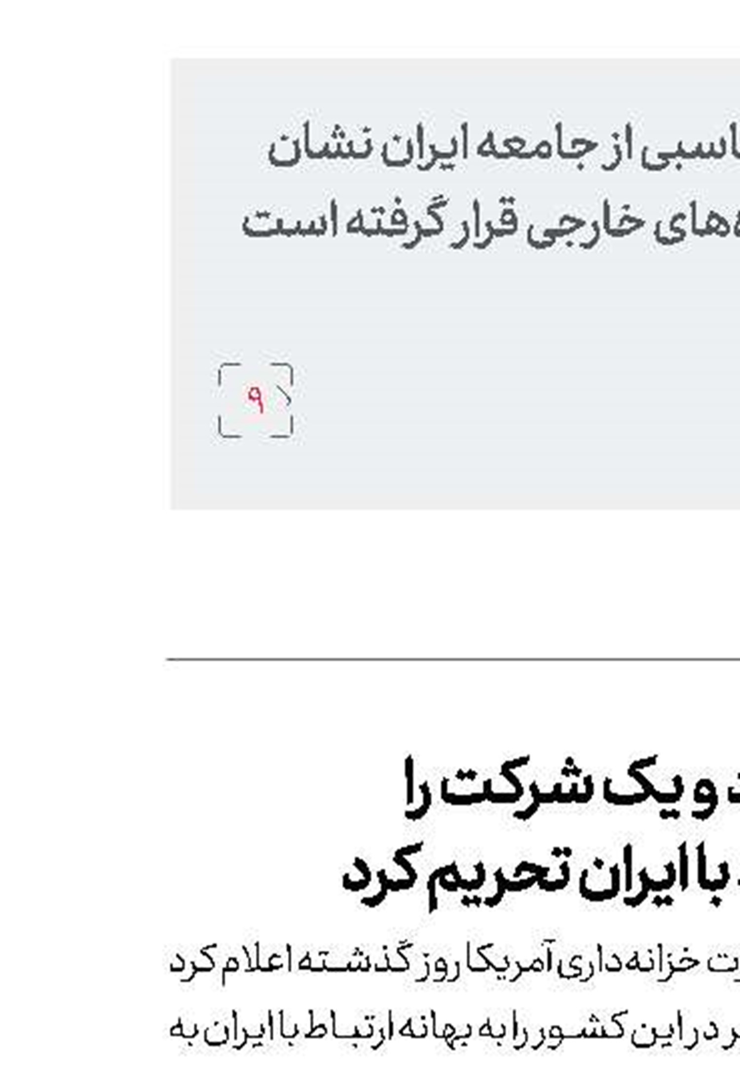 چوب حراج به هواپیمای رئیس جمهور مکزیک «جهت تامین هزینه توافق با ترامپ»