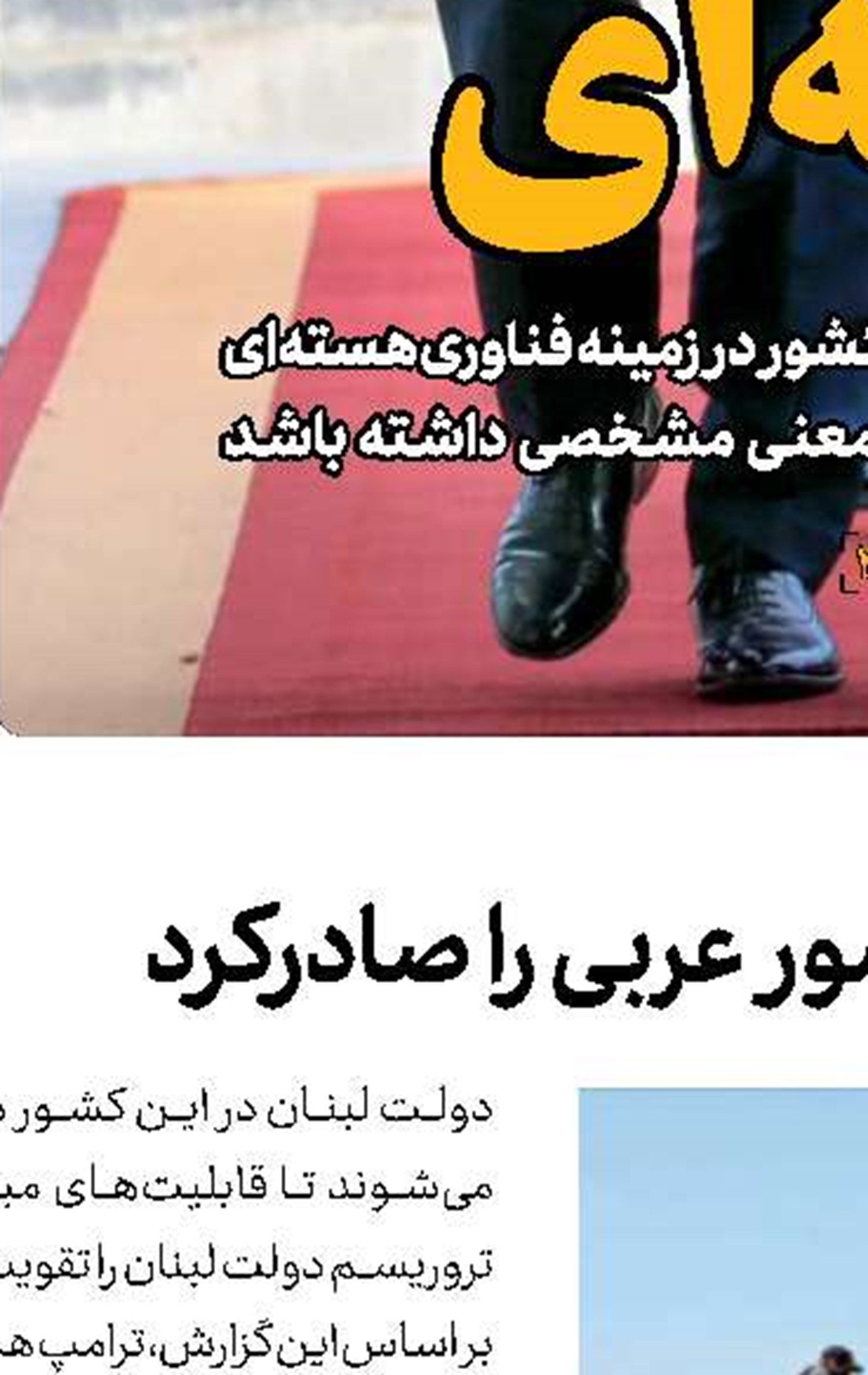 اعلام حمایت مصر، امارات و اردن  از عربستان سعودی در برابر پاسخ موشکی یمن