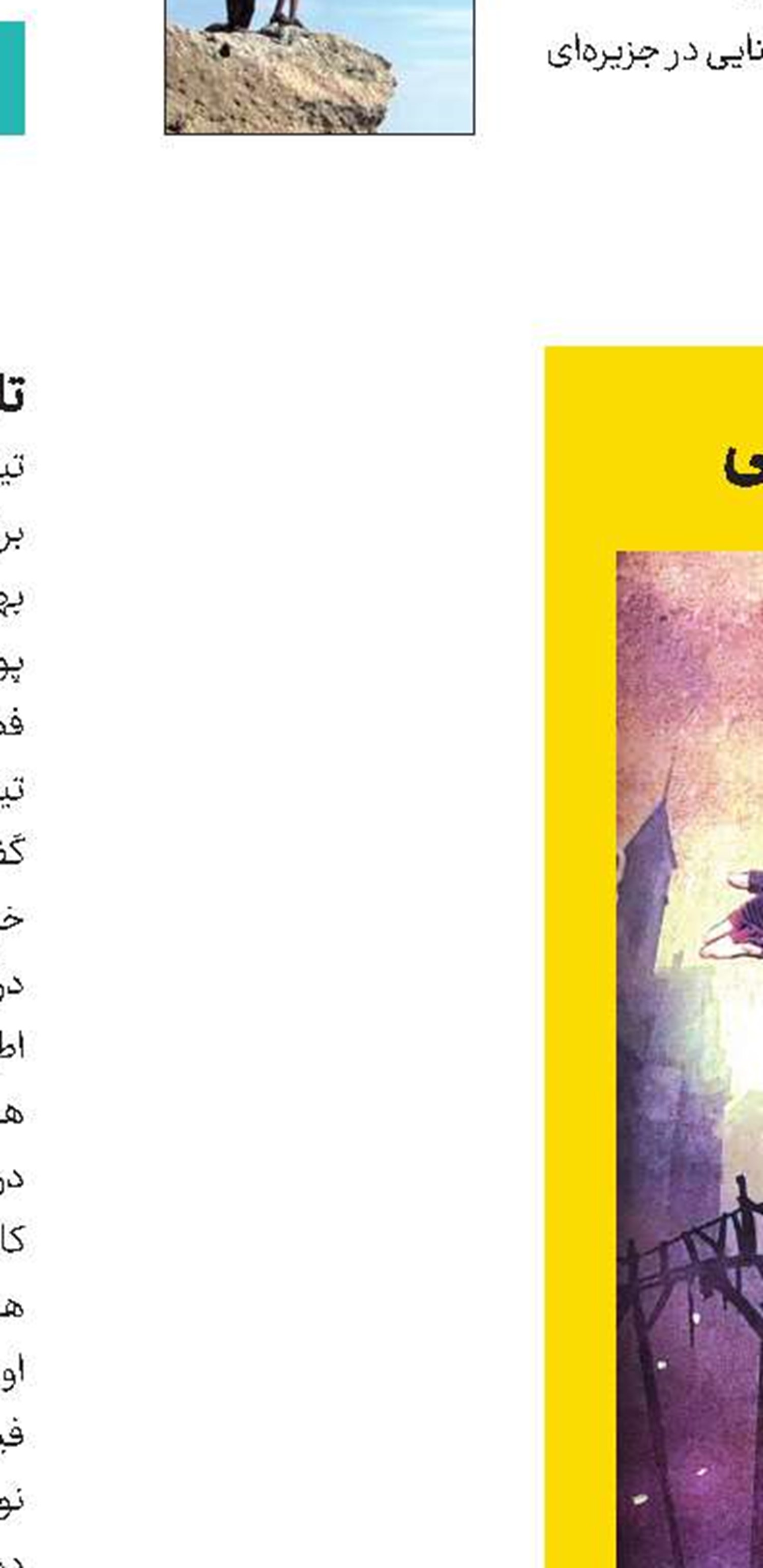 اندر احوالات تاثیرات آقای پارسایی