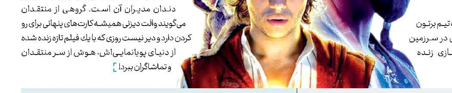«هیجان» تازه سلمان