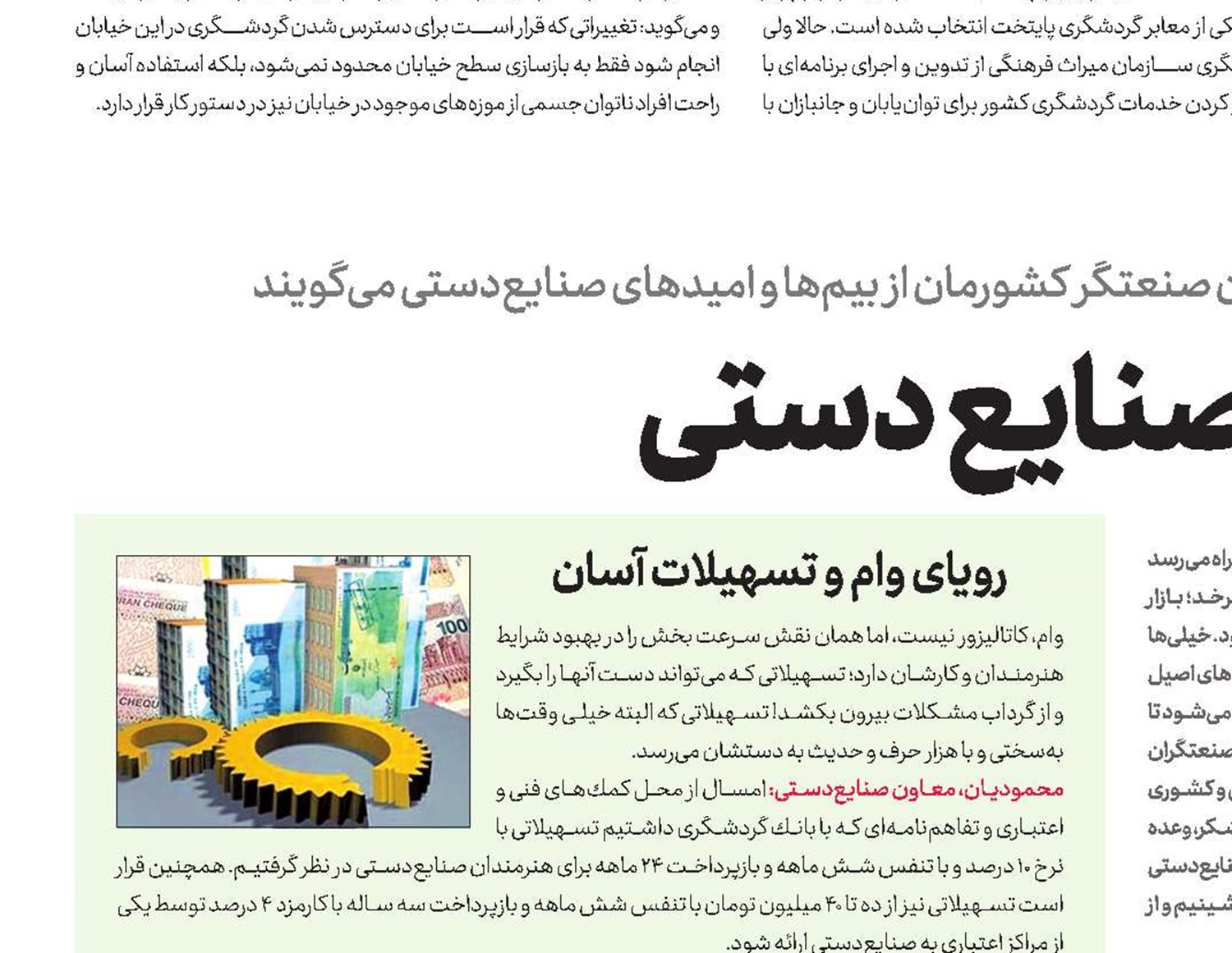 روزهای خاکستری صنایع دستی