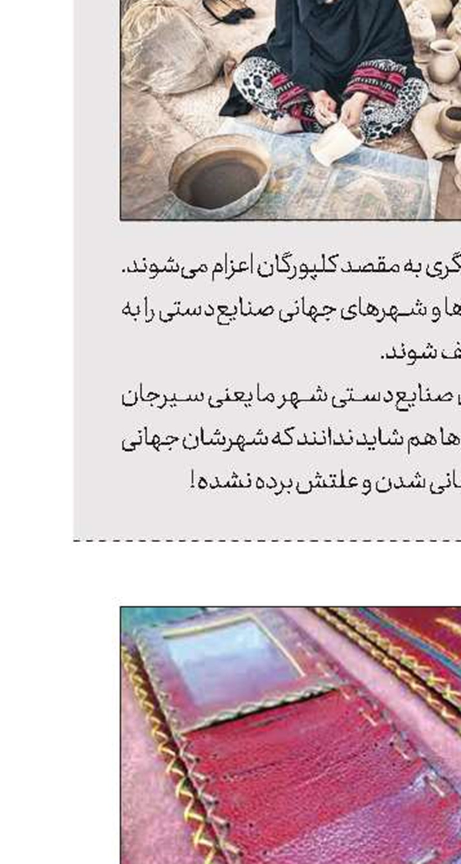 كدام صادرات چمدانی ؟!