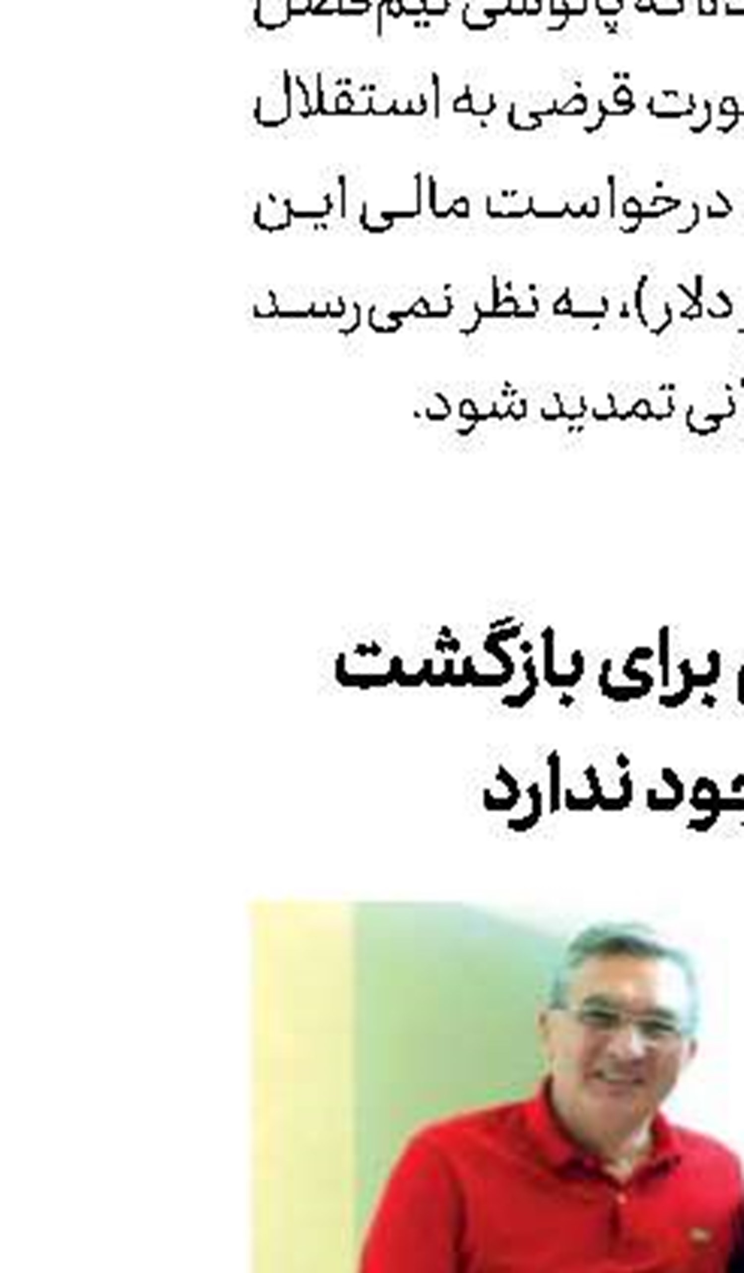  محرمی در فهرست تراكتور