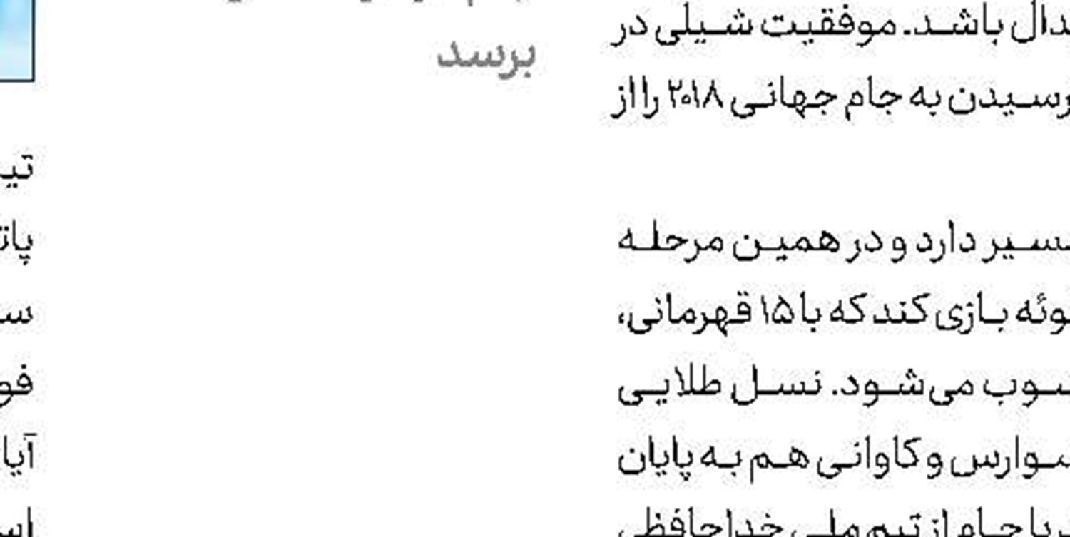 ركورد كلین‌شیت آلمان در دستان نویر