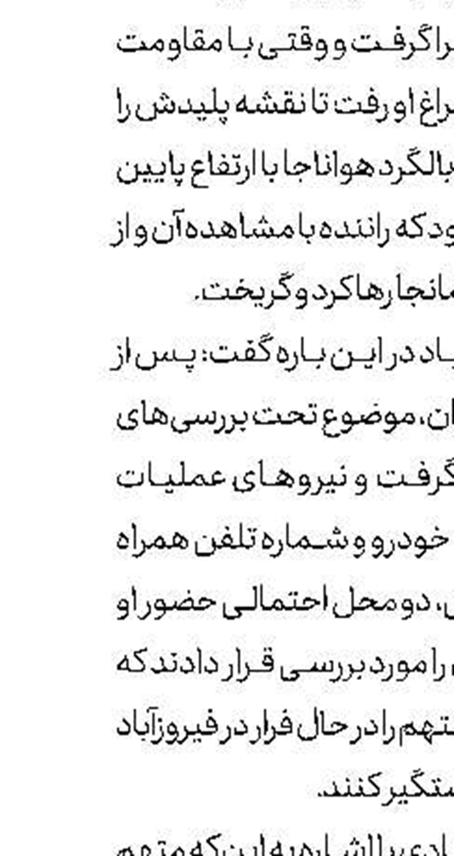 اعدام عامل شهادت 2 مامور و سرباز پلیس
