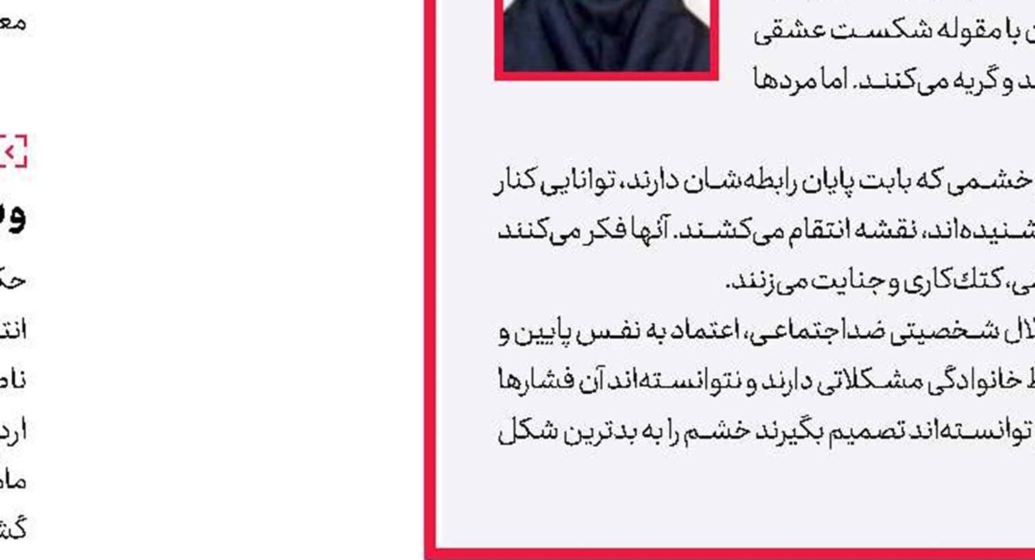 شكنجه خیابانی زنان برای سرقت طلا