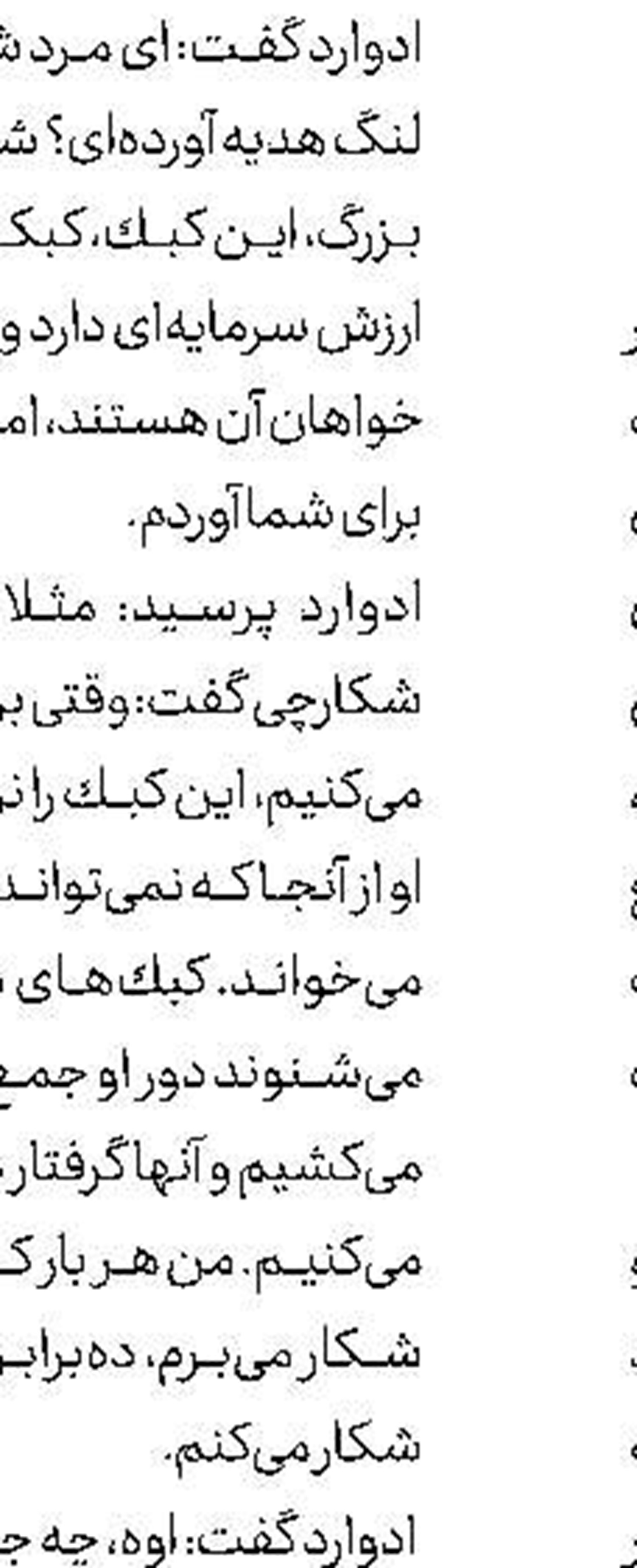 رونمایی از كابین تاكسی‌های پرنده