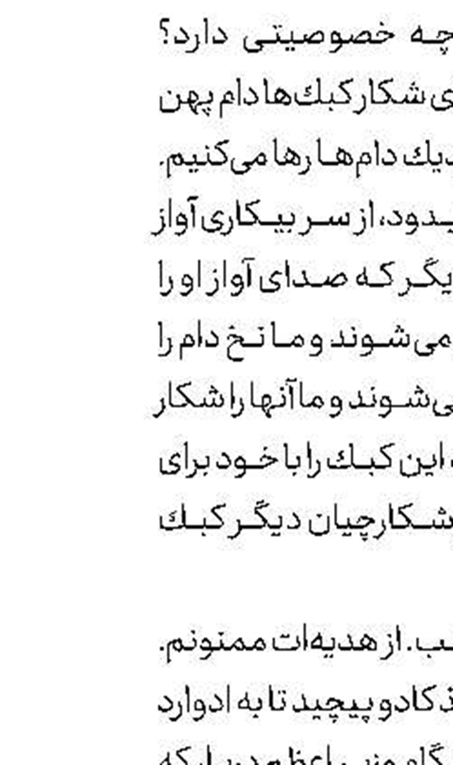جاسوسی پولی فیس‌بوك