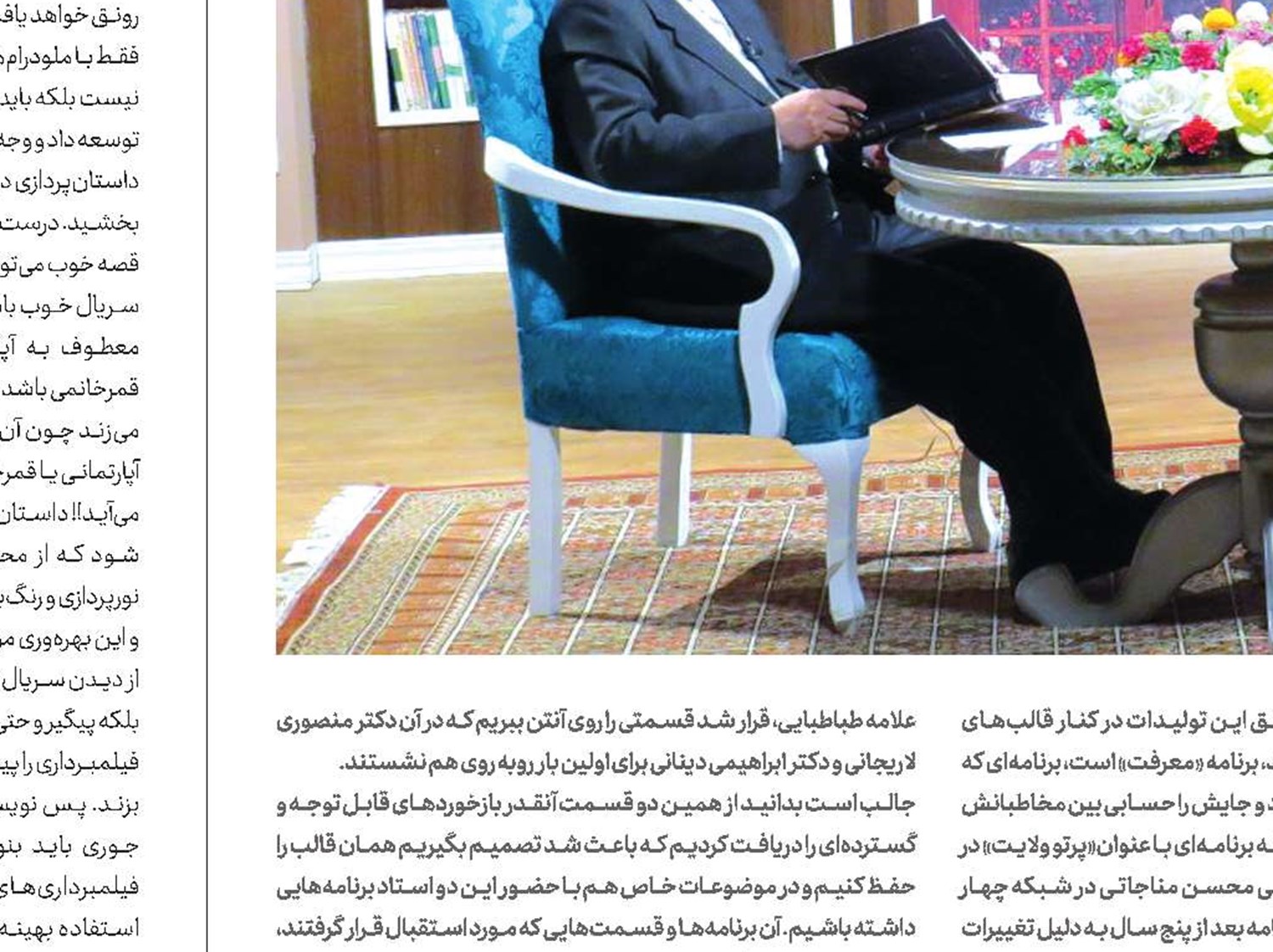 شما خیلی باحالید!