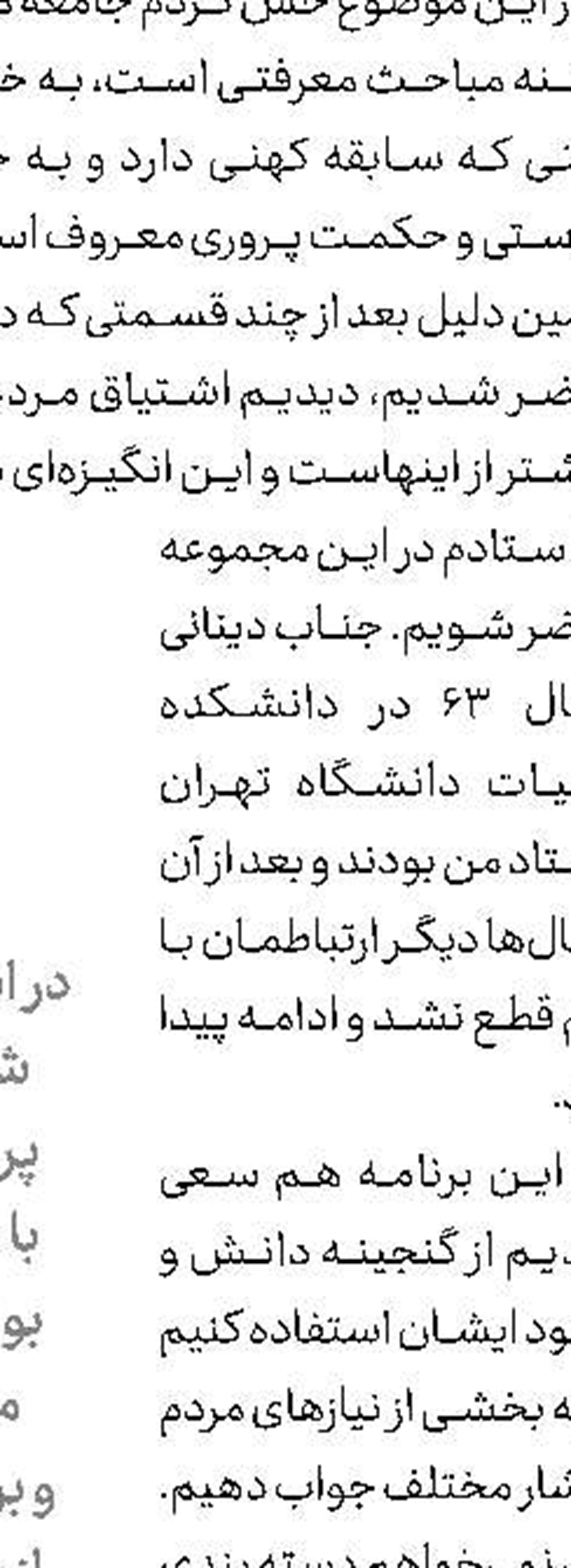 ناصر هاشمی  به محكومین پیوست