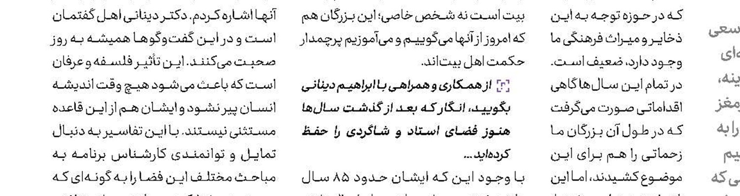 میز ادبیات فارسی، جلوه‌گر دغدغه زبان و فرهنگ ایرانی