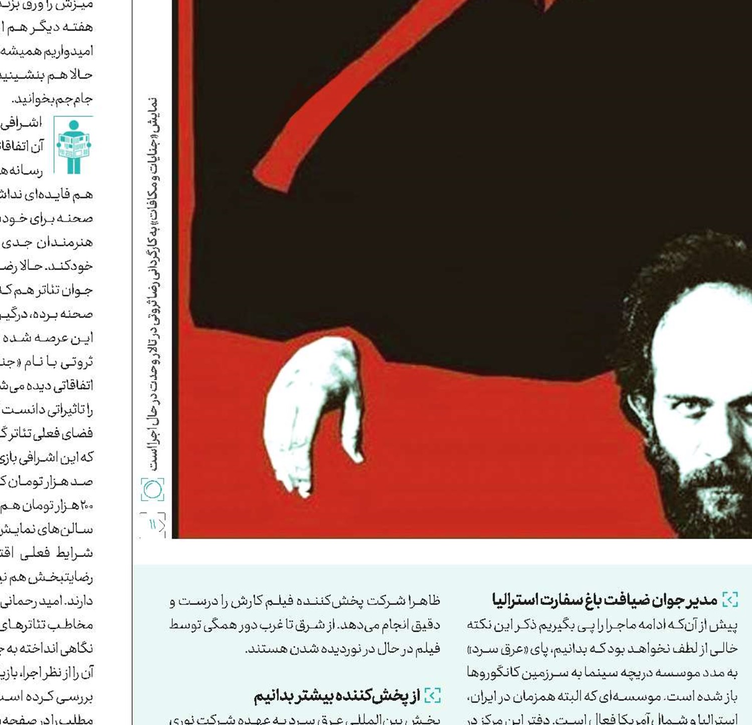 عرق شرم