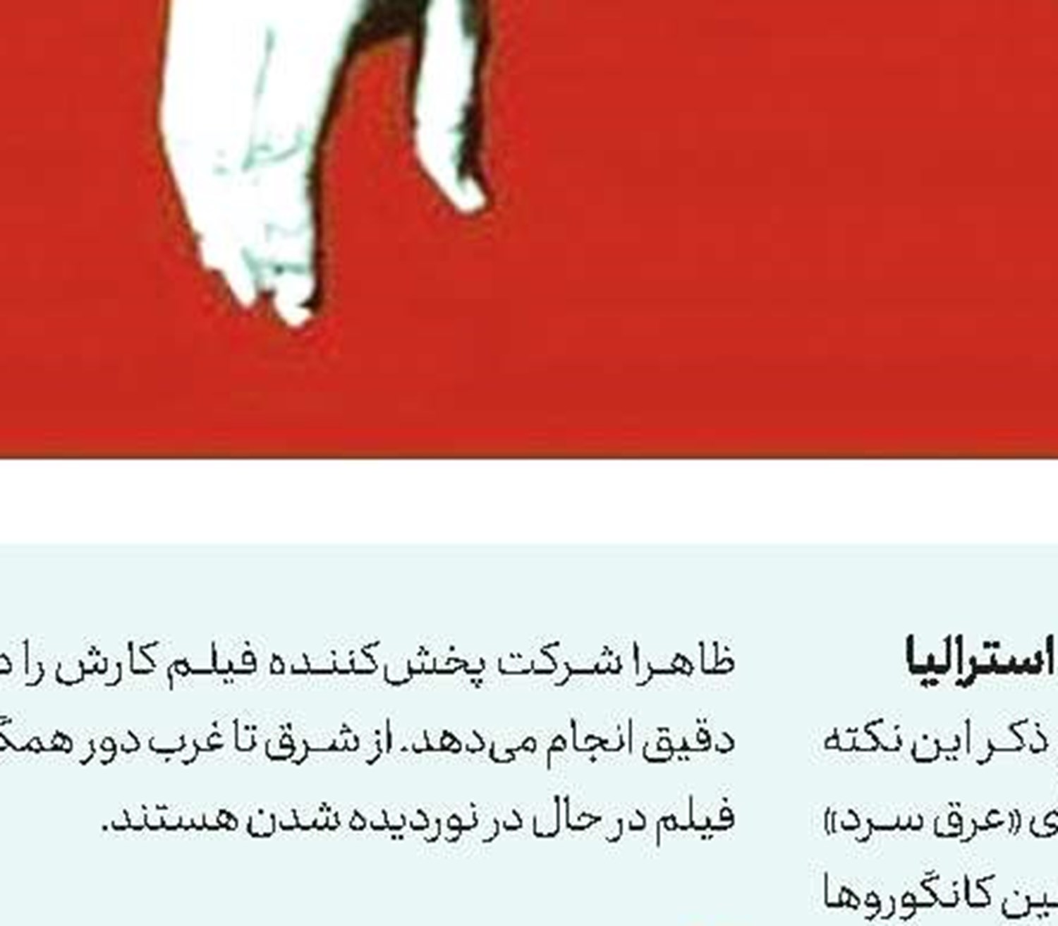 عرق سرد