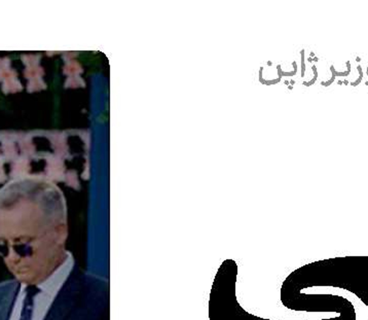 بساط  عروسی در تاریكی  پهن می‌شود