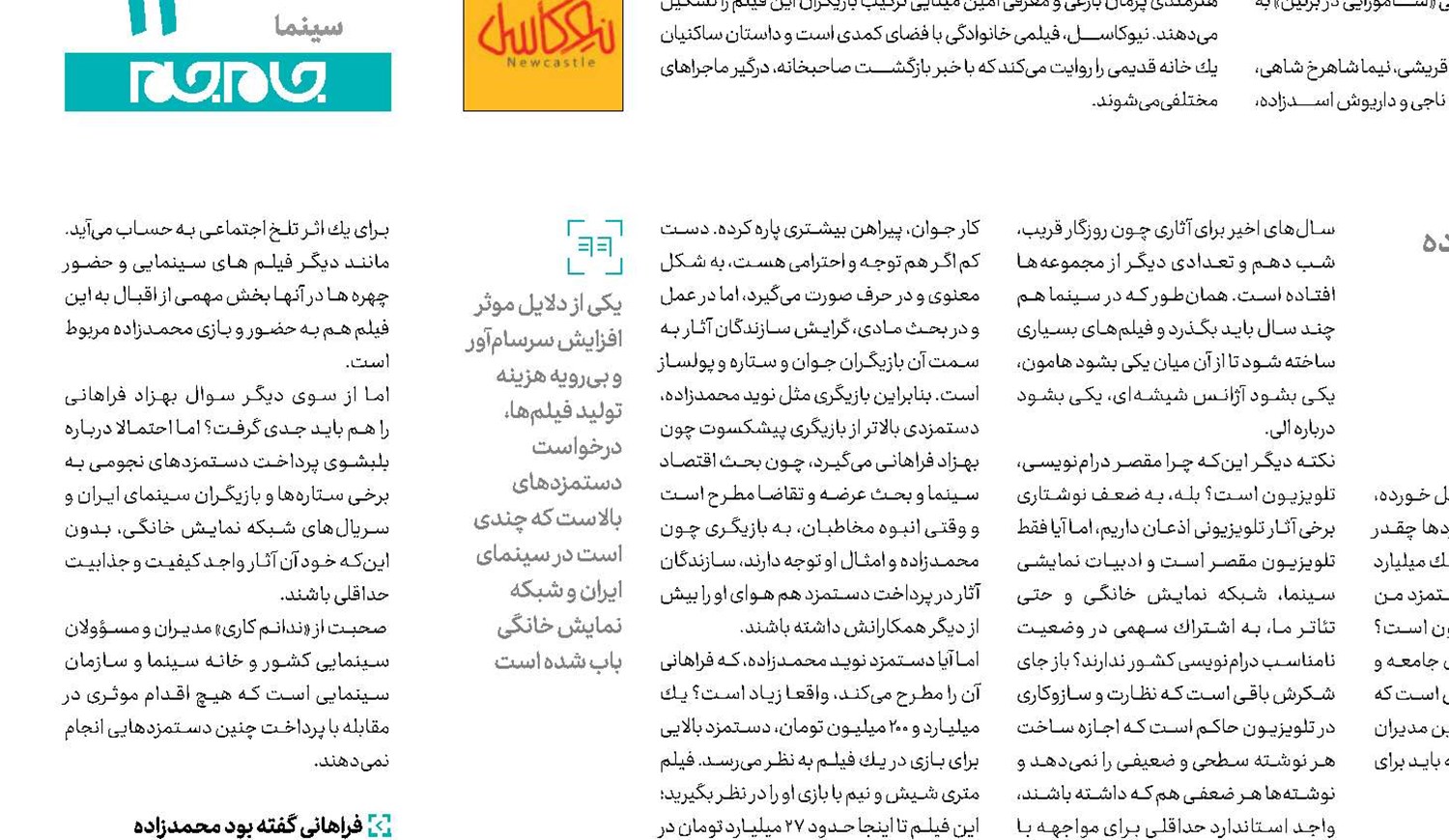 خشم و هیاهو