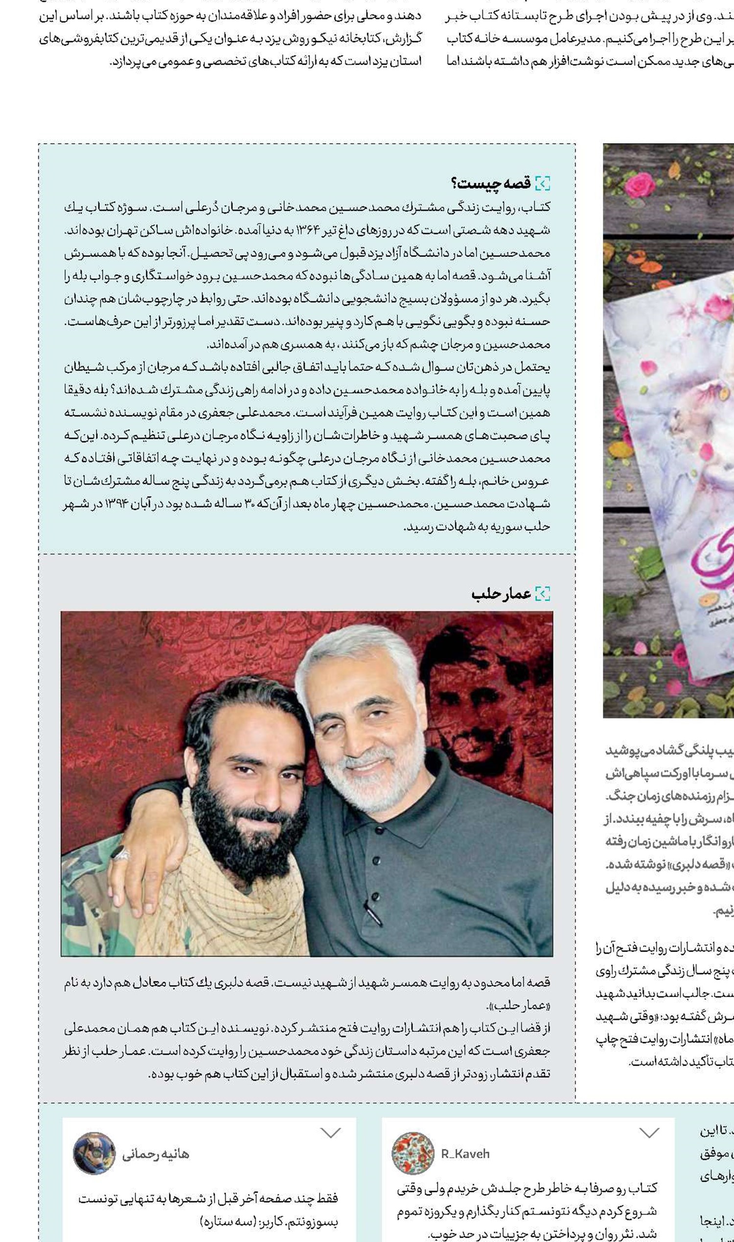 تو ...  تمامِ منی!