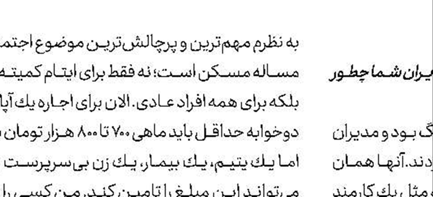 مسوولان و زندگی ساده