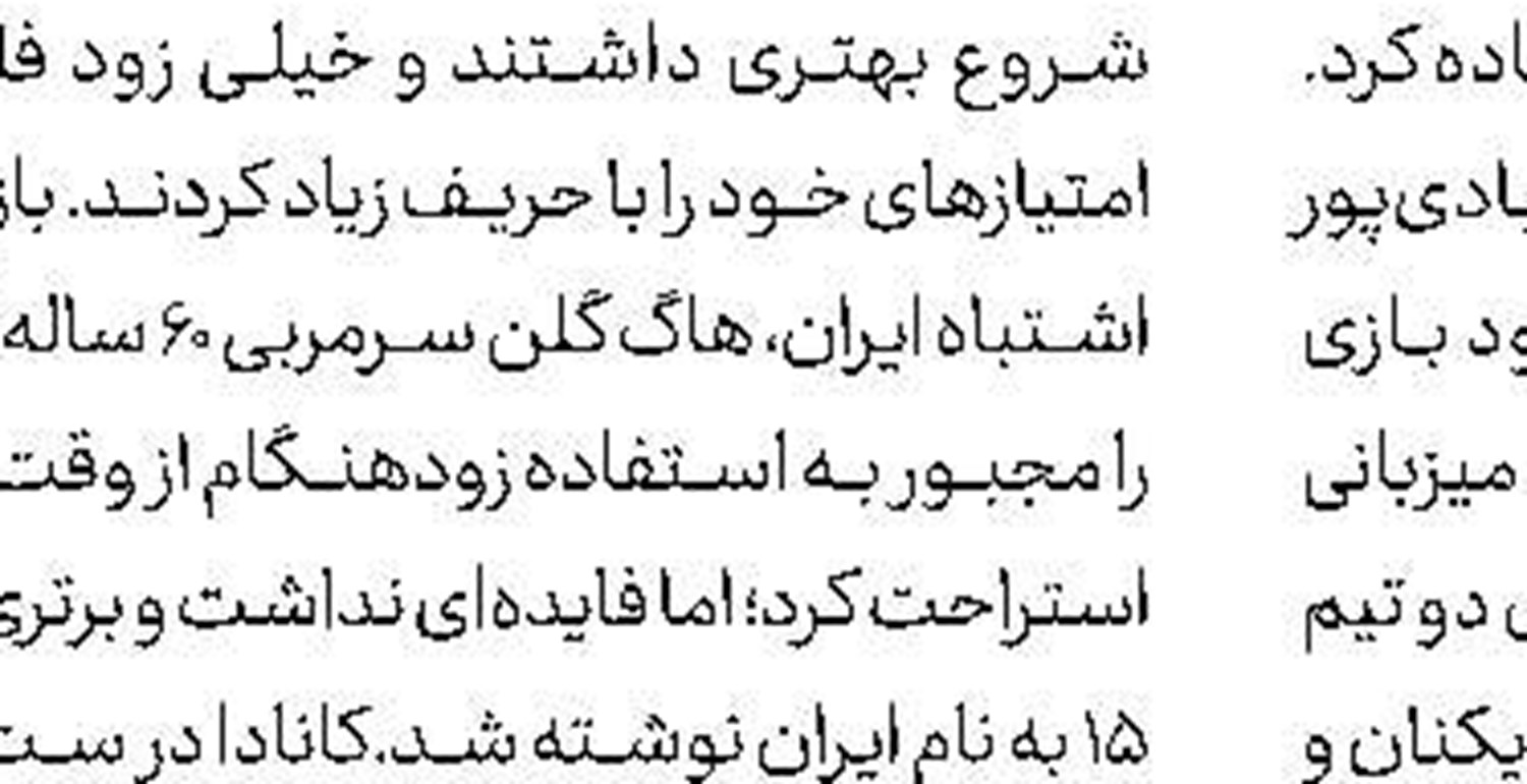 دروازه‌بان‌های جایگزین رحمتی در پدیده
