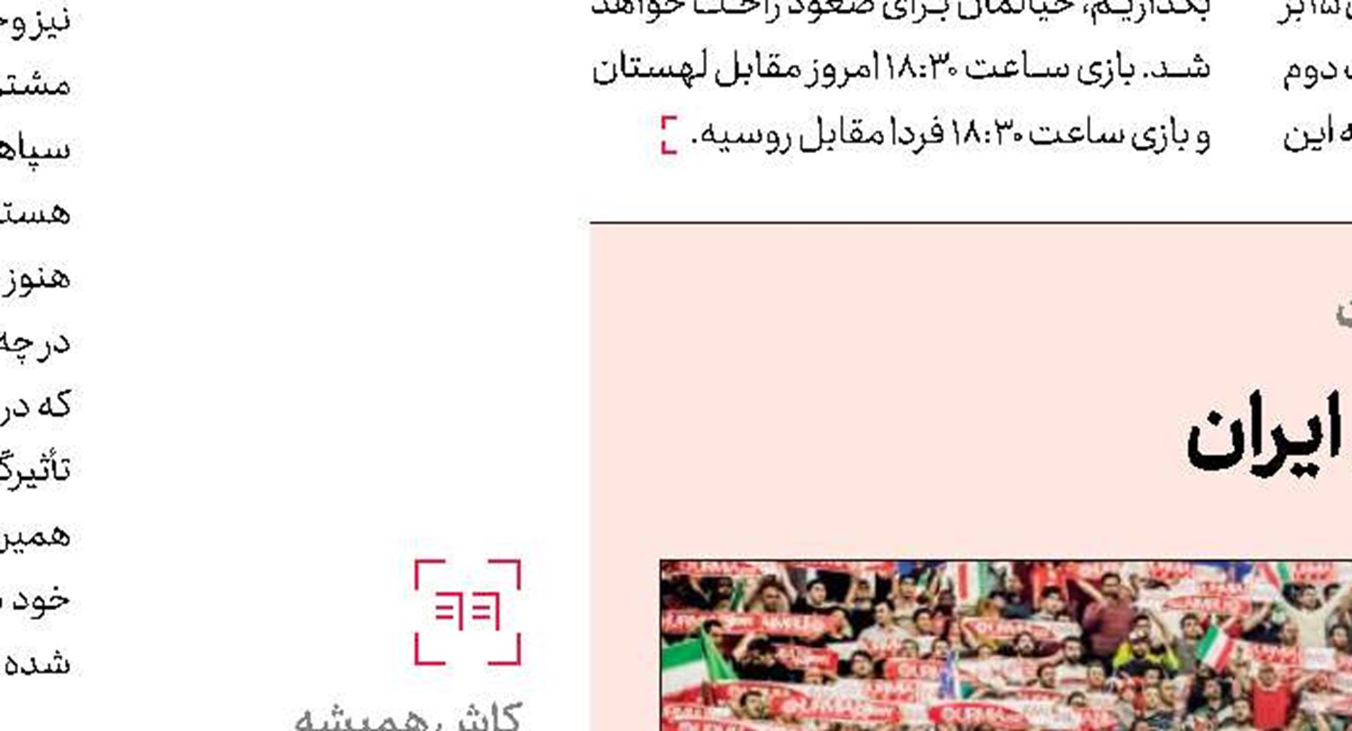 مدافع آبی‌ها به فولاد نزدیك شد