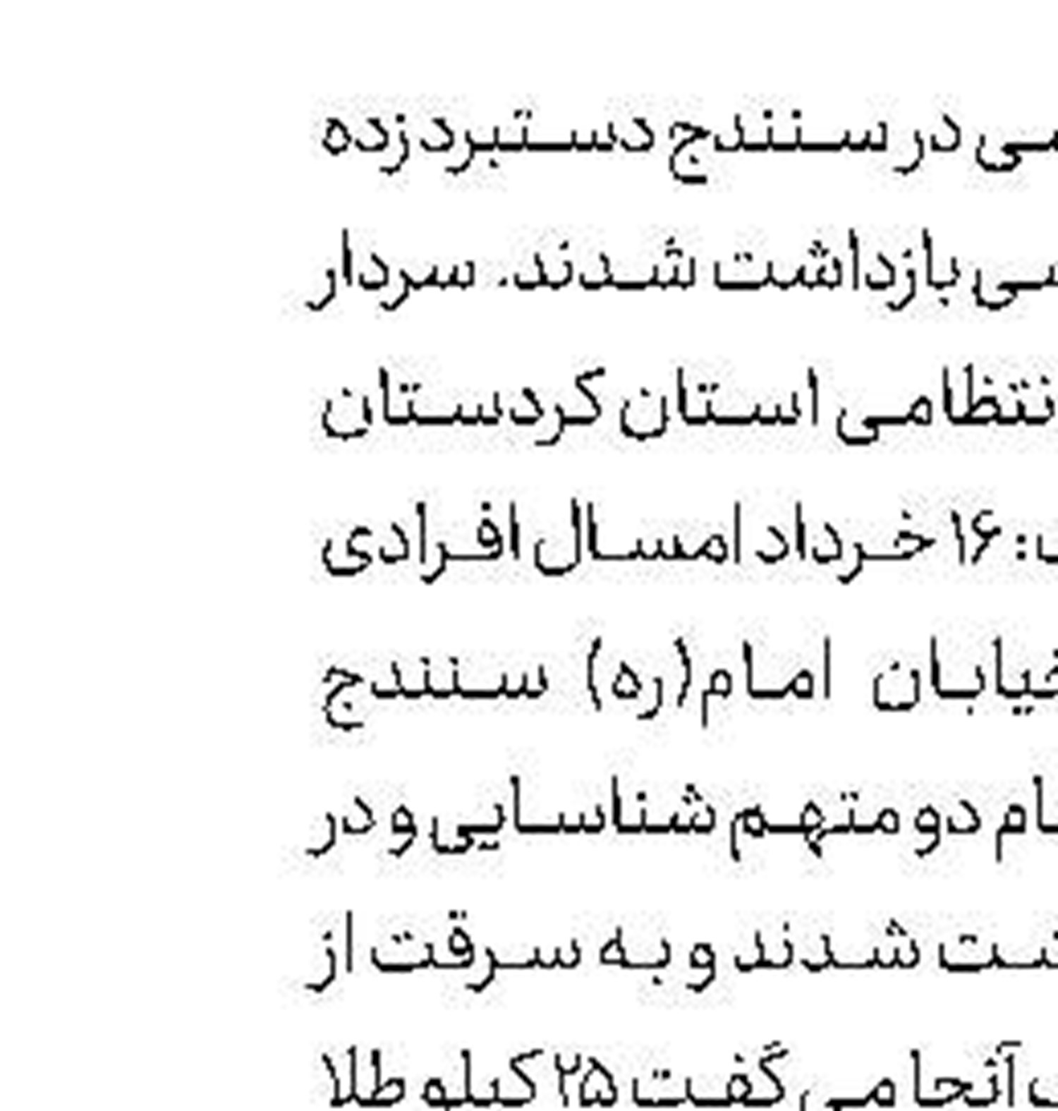 مرگ مشكوك  پسر دانش‌آموز در مدرسه 