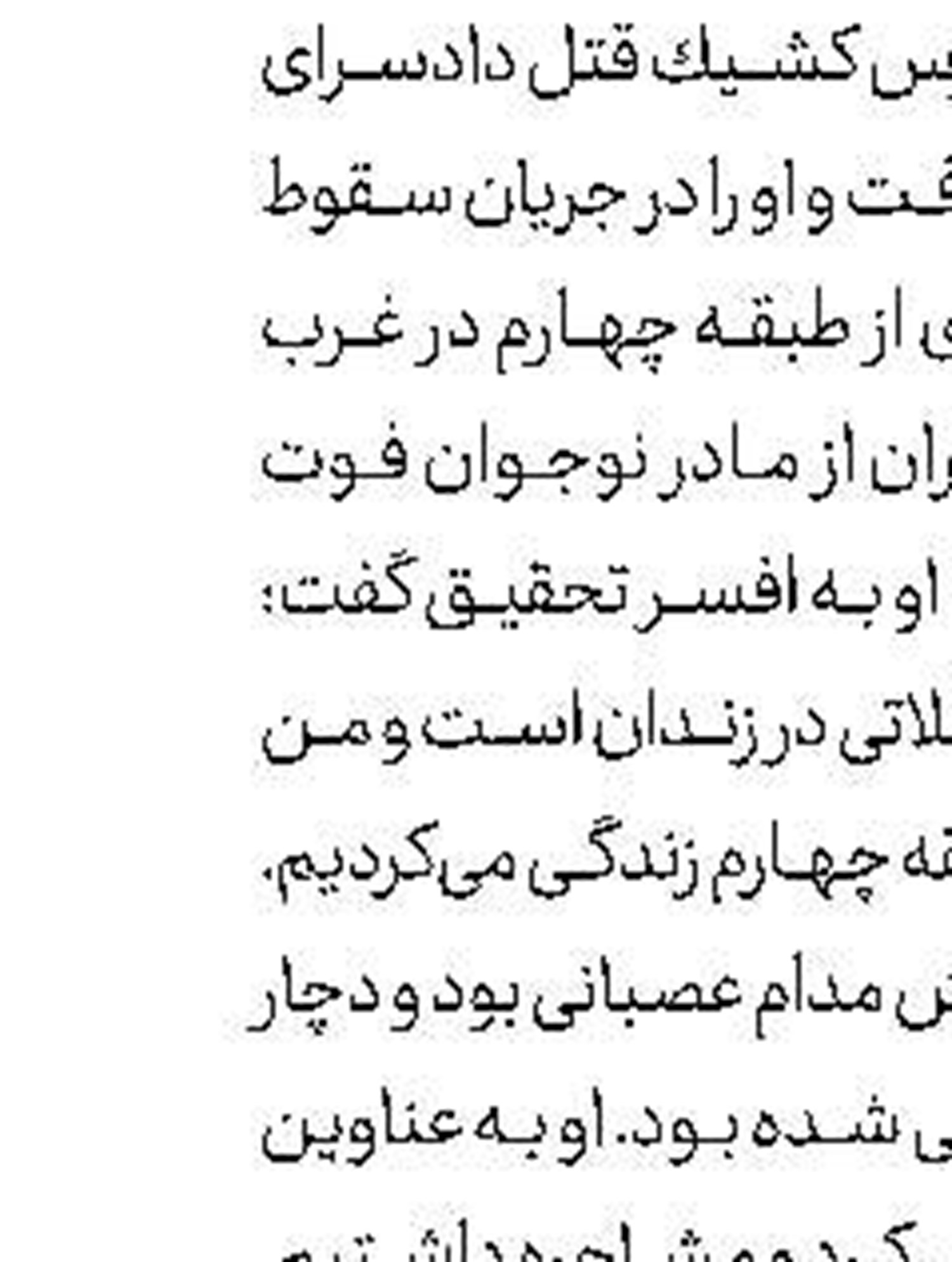 مرگ كشتی‌گیر با برق 