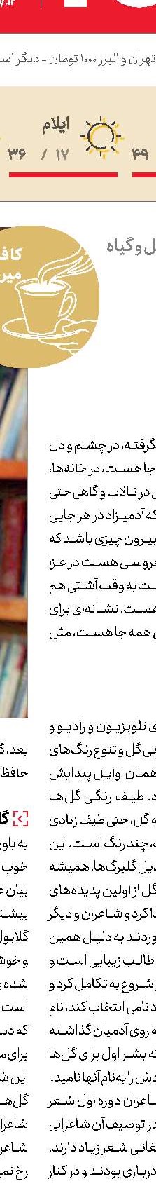 دعوت  به خیانت