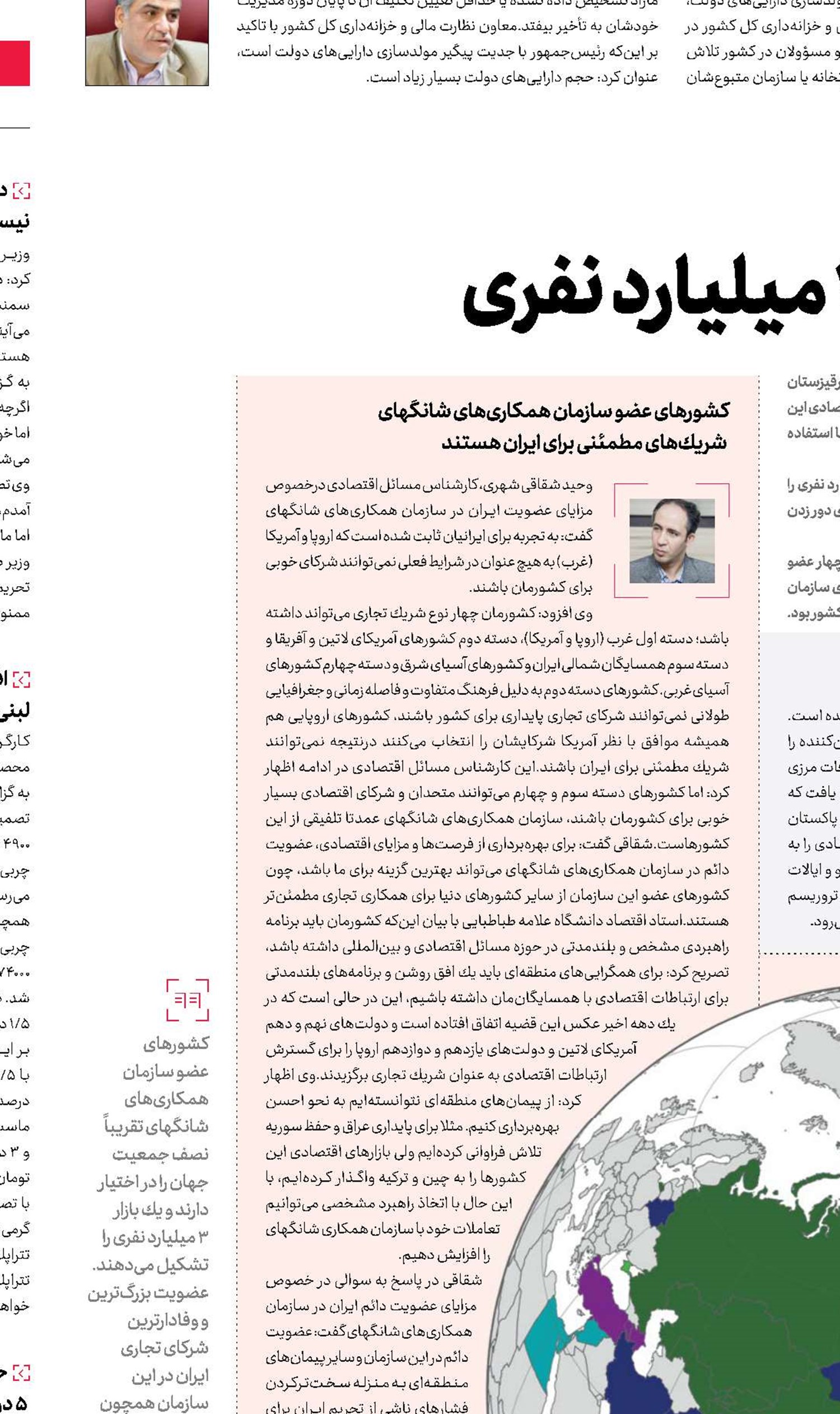 دور زدن تحریم‌ها با بازار 3 میلیارد نفری