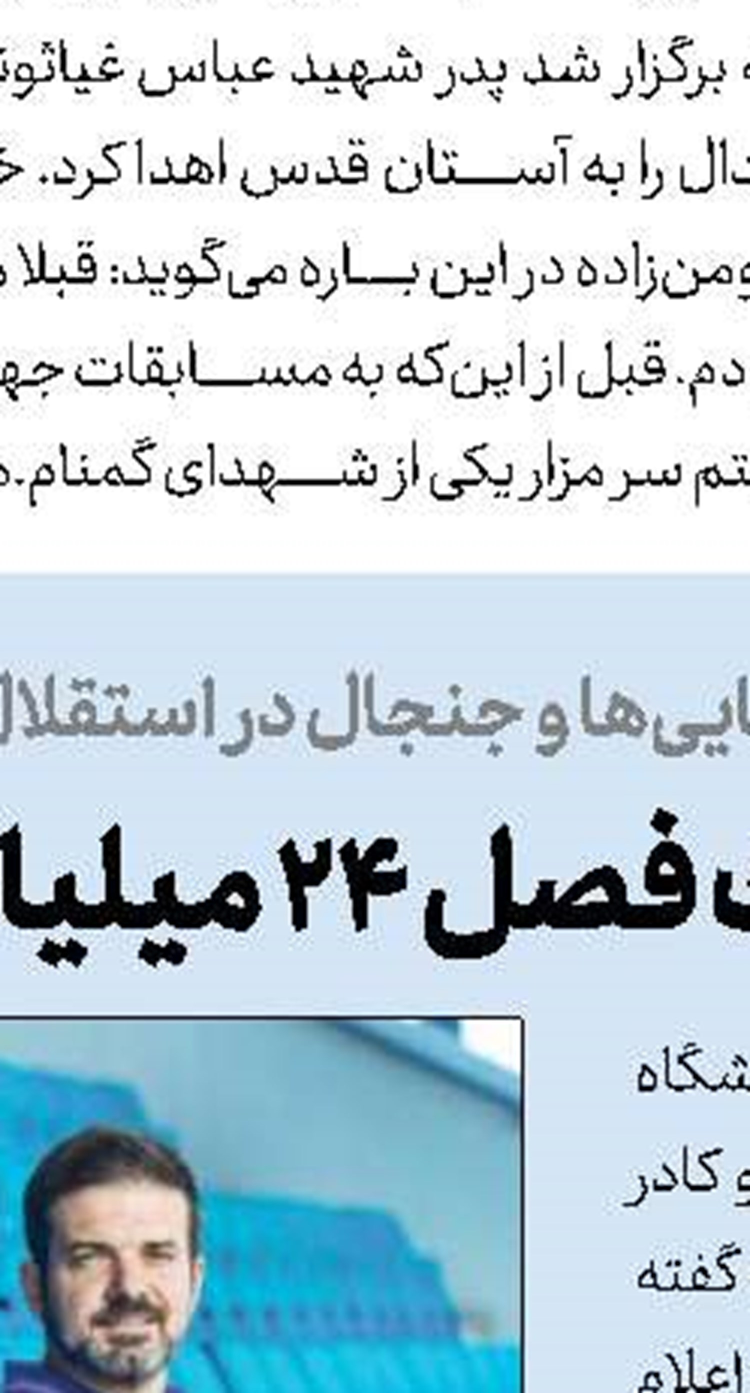 مسی ژاپنی به رئال پیوست