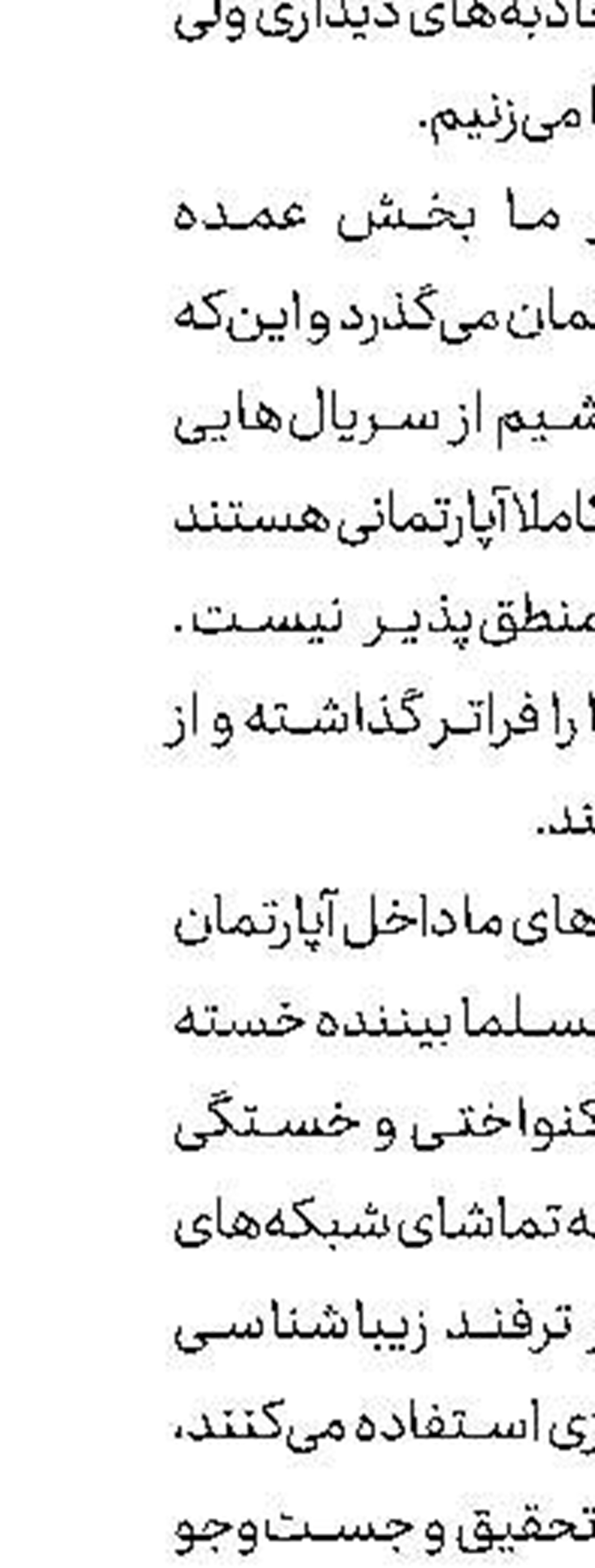 تعویق در تولید سریال «آبان»