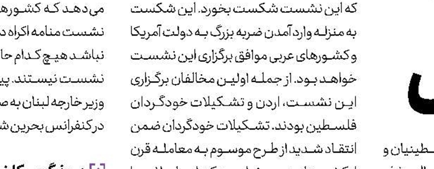 شصت ودومین  راهپیمایی غزه