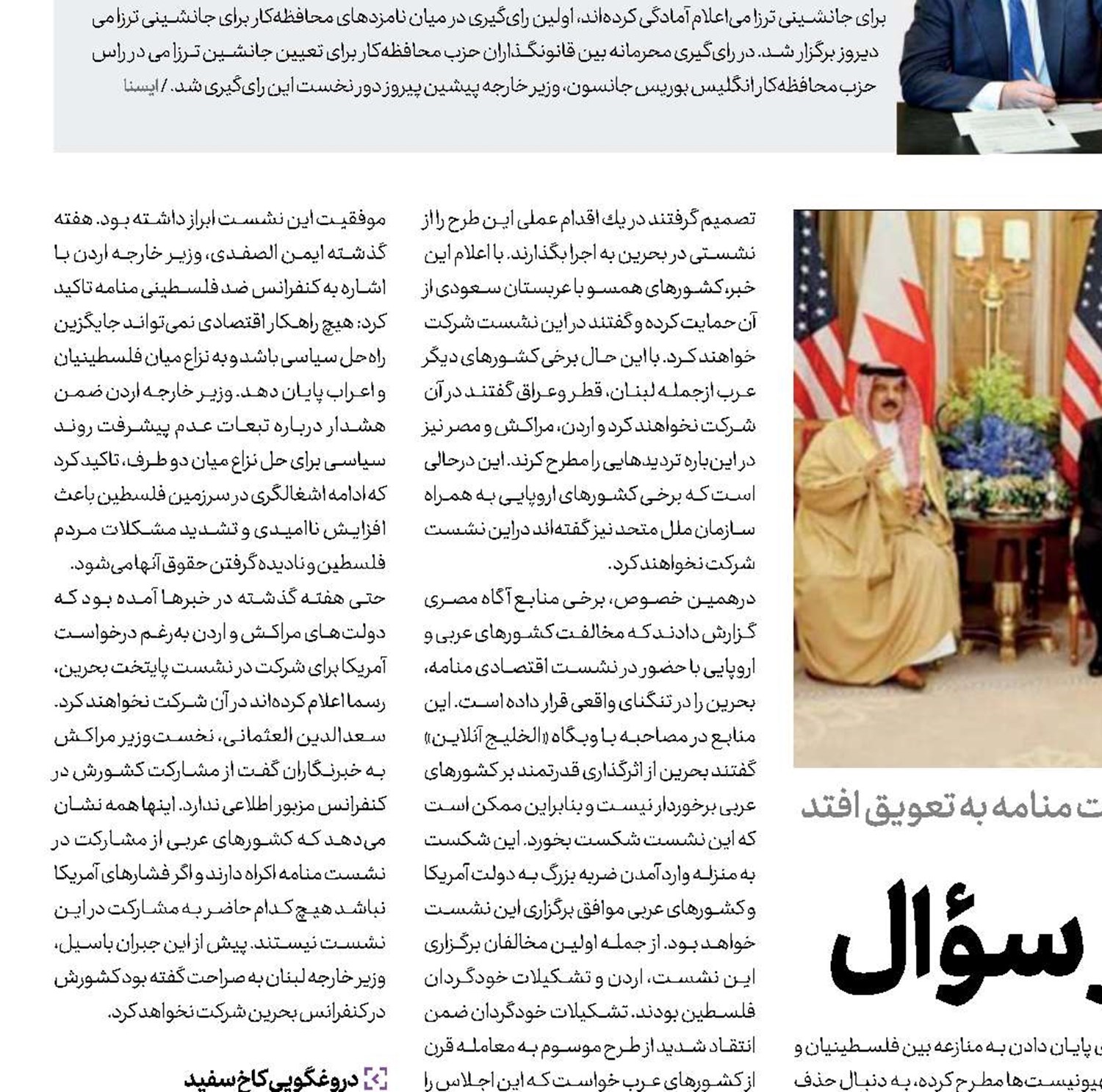 نشست منامه زیر سؤال