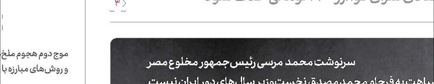 چه کسی «فرشته » را کشت؟
