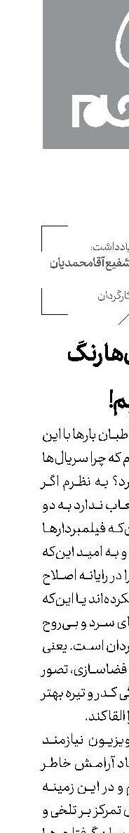  به سریال‌ها رنگ بزنیم!