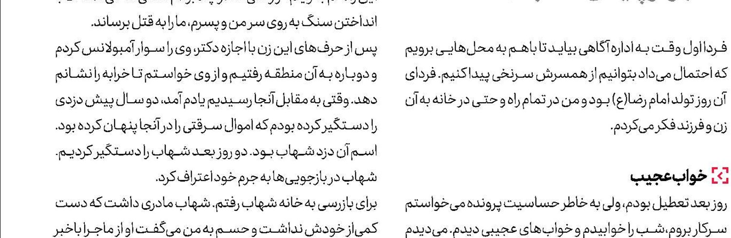 آدمکشان جاده‌ها...